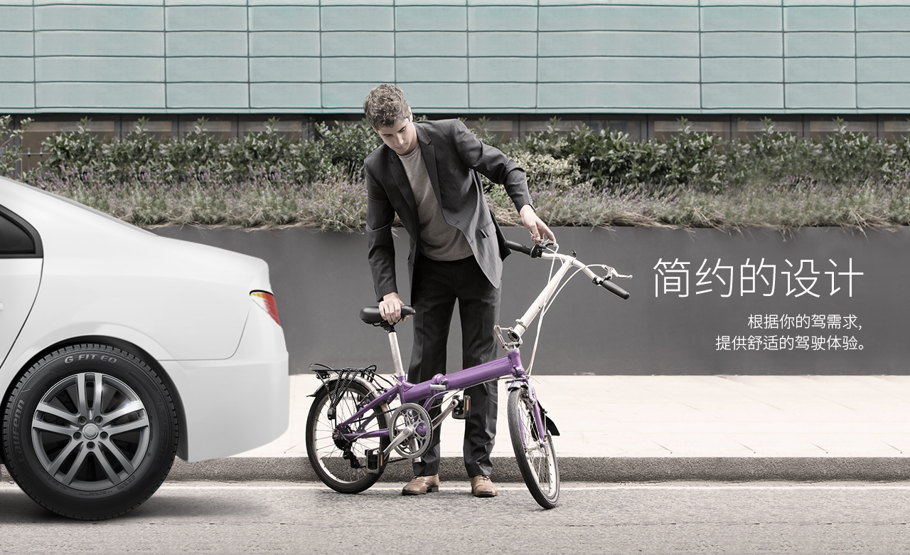 简约的设计，路欧锋