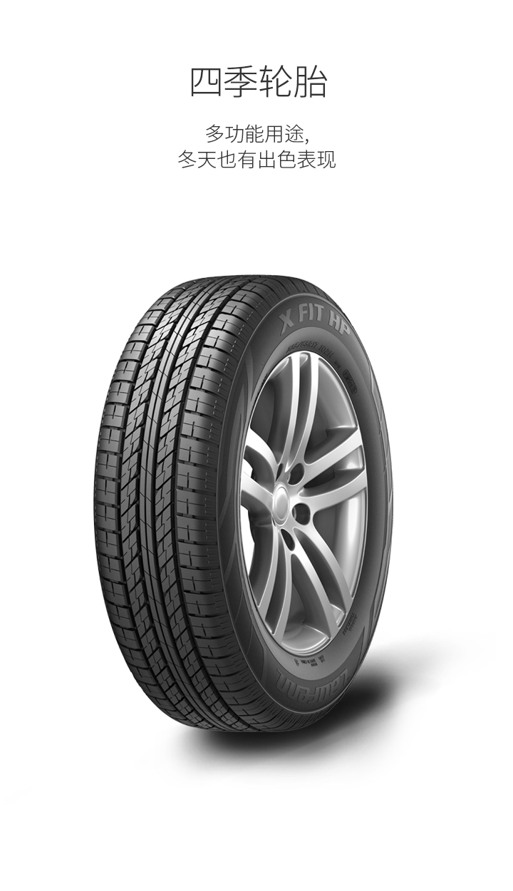 多功能用途, 多功能用途, 冬天也有出色表现