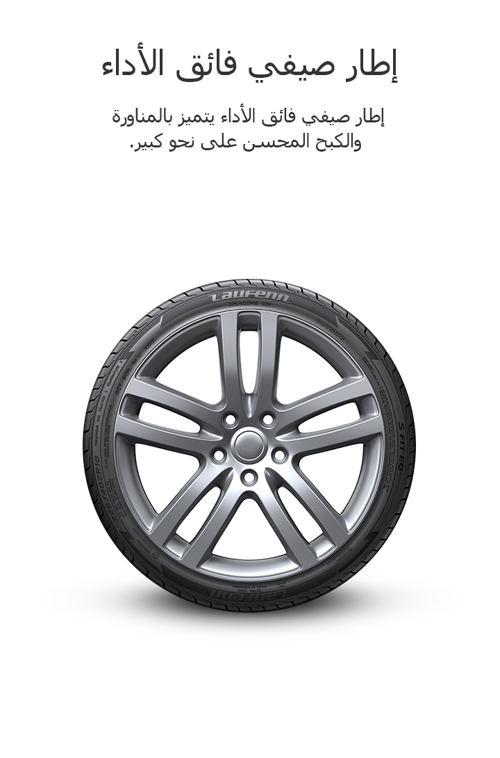 Premium Ultra High Performance Summer Tyre