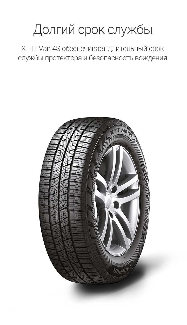 Долгий срок службы